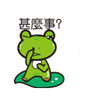 Attitude to life for four frog（個別スタンプ：26）