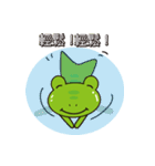 Attitude to life for four frog（個別スタンプ：34）