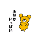 ゆるかわクマ（個別スタンプ：3）