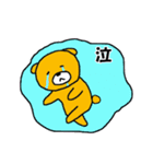 ゆるかわクマ（個別スタンプ：25）