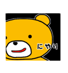 ゆるかわクマ（個別スタンプ：40）