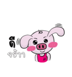 A little pig  V.1（個別スタンプ：21）