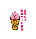 アイスクリームちゃん（個別スタンプ：7）