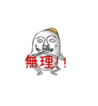 ニット坊（個別スタンプ：8）