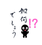 五右衛門くんによる筆書きスタンプ（個別スタンプ：16）