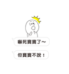 Baby not talking（個別スタンプ：1）