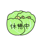 野菜伝言板（個別スタンプ：18）