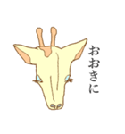 関西弁のきりん（個別スタンプ：2）