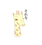 関西弁のきりん（個別スタンプ：37）