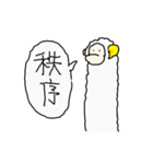 ひつじのスタンプ その2（個別スタンプ：40）