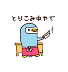 はらまきペンギンのぺんさん（個別スタンプ：31）