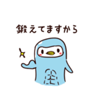 はらまきペンギンのぺんさん（個別スタンプ：36）