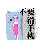 Do not always use the phone（個別スタンプ：6）