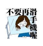 Do not always use the phone（個別スタンプ：17）