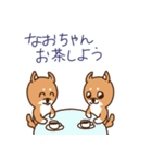 なおちゃんに送る柴犬スタンプ【タグ対応】（個別スタンプ：21）
