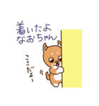 なおちゃんに送る柴犬スタンプ【タグ対応】（個別スタンプ：26）