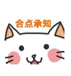 敬語のネコさん（個別スタンプ：30）