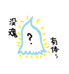 My name is soul It is a slime（個別スタンプ：25）