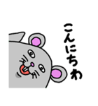 ねずねず（個別スタンプ：17）