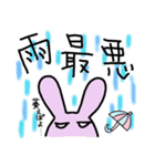 日常生活うさぎ（個別スタンプ：12）