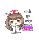 Lovely Nurse Care（個別スタンプ：4）