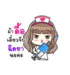 Lovely Nurse Care（個別スタンプ：12）