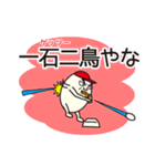 Mr. Baseball Egg（個別スタンプ：7）