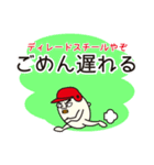 Mr. Baseball Egg（個別スタンプ：12）