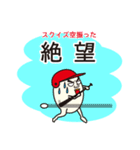 Mr. Baseball Egg（個別スタンプ：17）