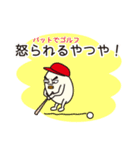 Mr. Baseball Egg（個別スタンプ：30）