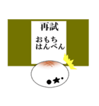 おもちの学生生活2（個別スタンプ：15）