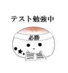 おもちの学生生活2（個別スタンプ：30）