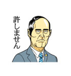 日本拝金党 NOと言える政党編（個別スタンプ：23）