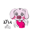 A little pigV.2（個別スタンプ：23）