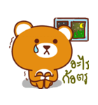 Cocoa bear..V1（個別スタンプ：3）