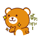 Cocoa bear..V1（個別スタンプ：19）