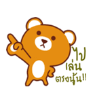 Cocoa bear..V1（個別スタンプ：38）