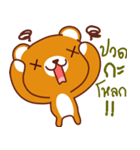 Cocoa bear..V1（個別スタンプ：40）