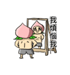 Escaping peach man(flatter version)（個別スタンプ：4）