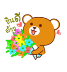 Cocoa bear..V2（個別スタンプ：10）