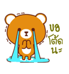 Cocoa bear..V2（個別スタンプ：14）