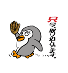 ペンチと呼ばれたペンギンの子（個別スタンプ：23）