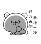 Bears have something to say（個別スタンプ：15）