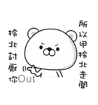 Bears have something to say（個別スタンプ：16）