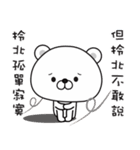 Bears have something to say（個別スタンプ：25）