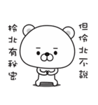 Bears have something to say（個別スタンプ：26）