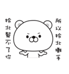 Bears have something to say（個別スタンプ：27）