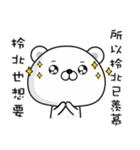 Bears have something to say（個別スタンプ：36）