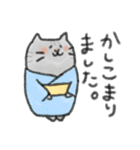 大和言葉ねこ（個別スタンプ：4）