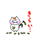 デブねこ ふうちゃんのゆる敬語（個別スタンプ：31）